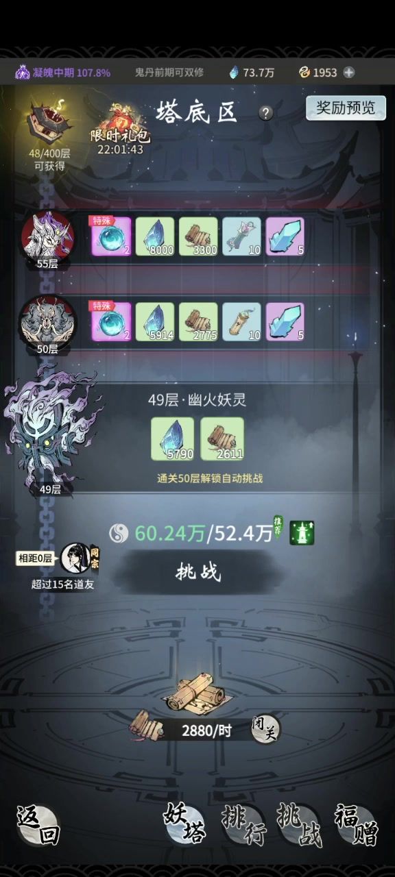 鬼修前期这么弱的么?截图