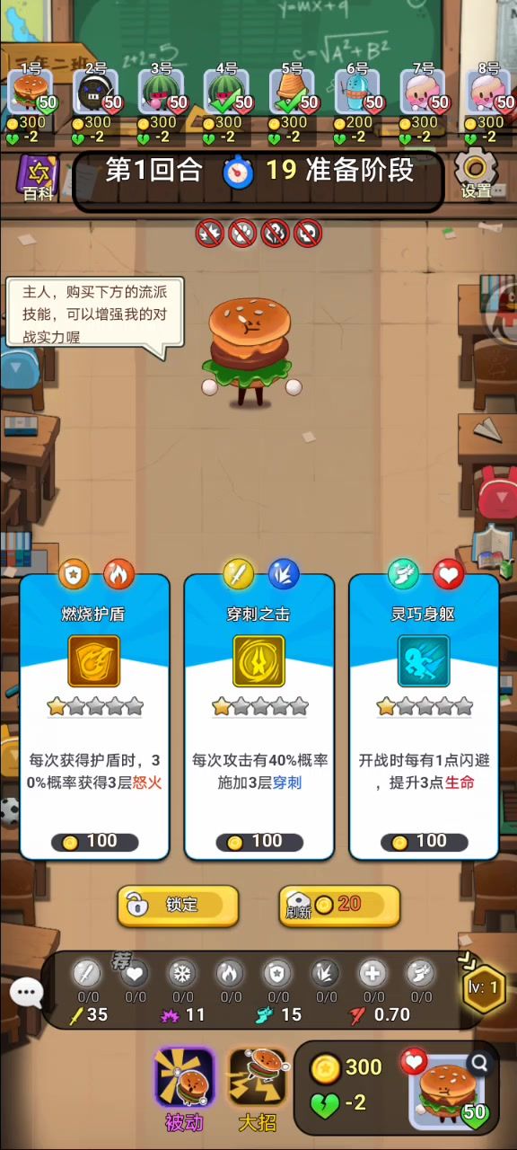 汉堡新手攻略截图