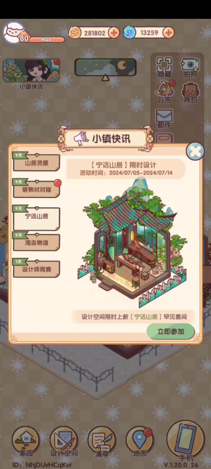 宁远山居抽卡记录,纪念我失去的蜗币qvq截图