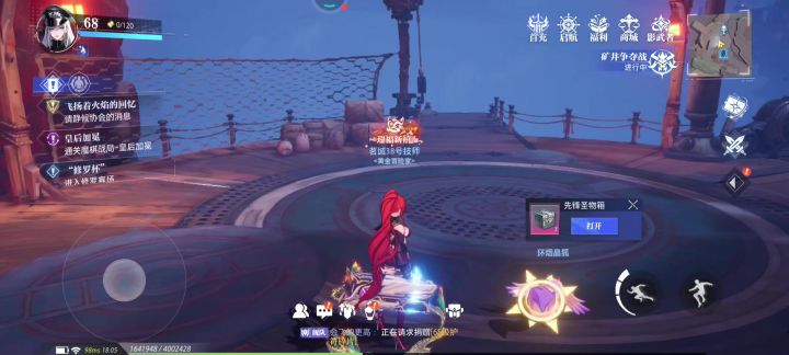晶核探索过完主线快速获得400-600深渊票宝箱获取截图