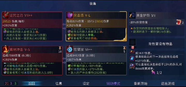 咒刀原来这么好玩截图