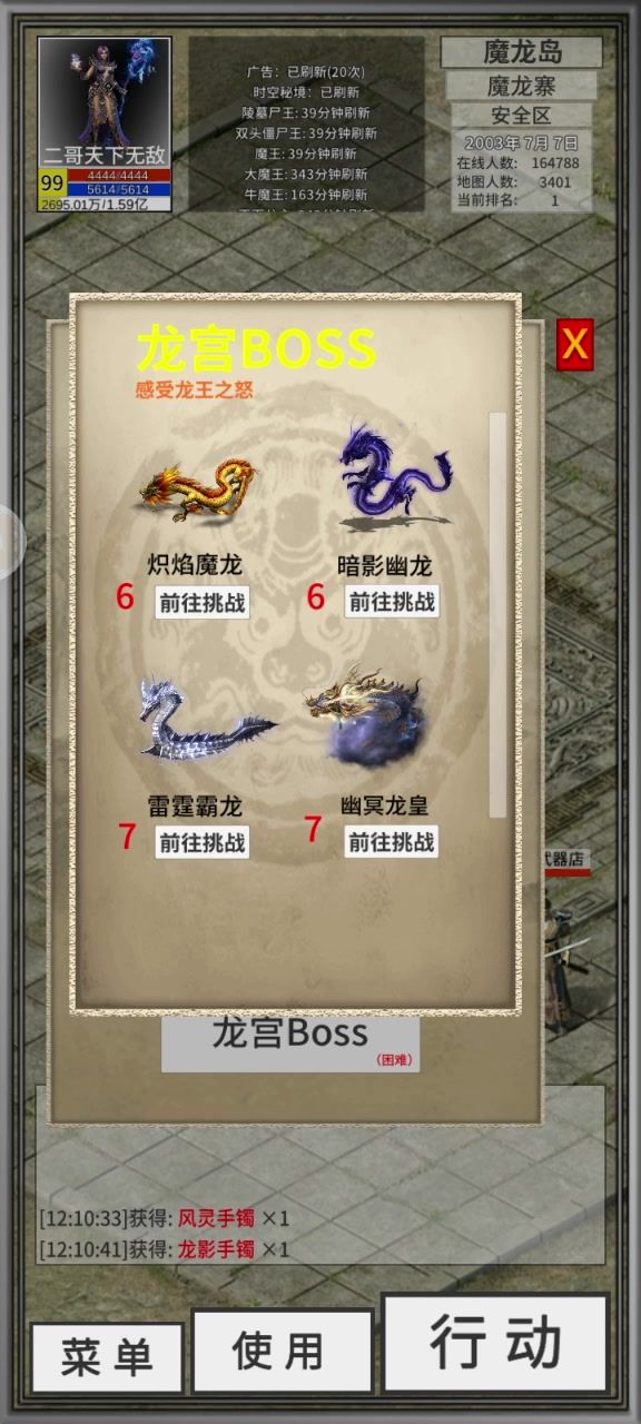 测试攻速截图