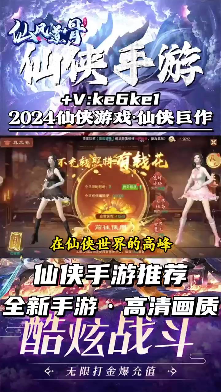 仙风道骨周年盛典精彩不断截图