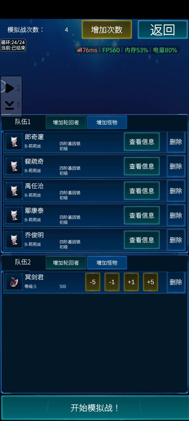 五个b级莉莉丝 vs 500个s级冥剑君截图