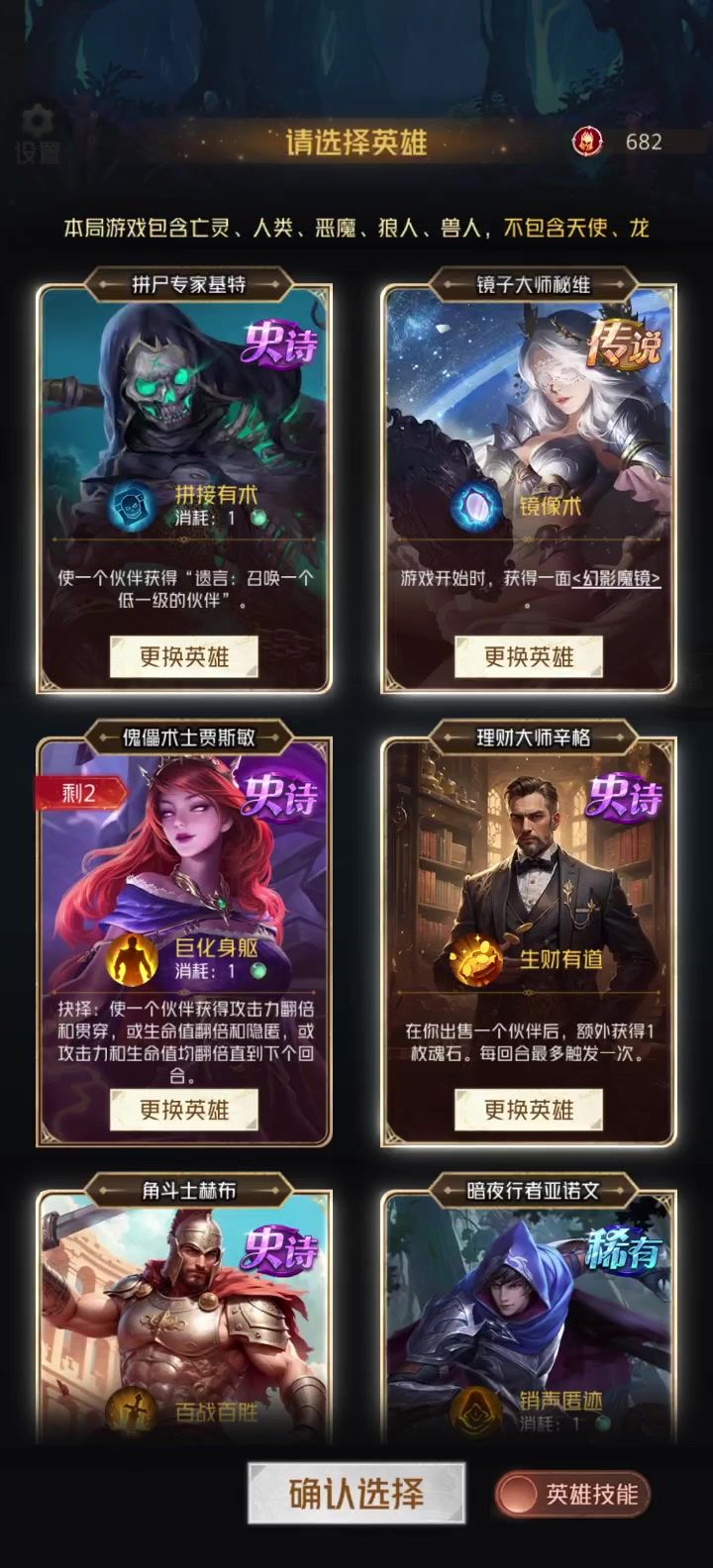 远方的上分之旅截图