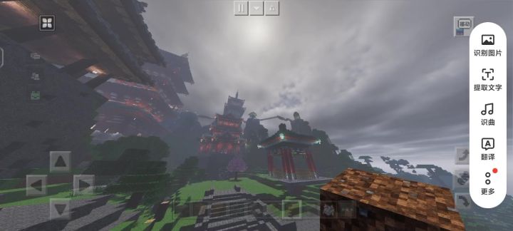 网易版,买了很多光影,推荐一个截图