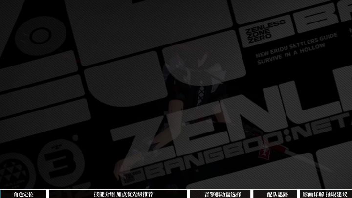 艾莲乔抽到即毕业攻略!平民玩家怎么养最强?【绝区零】截图