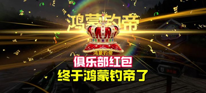 我的俱乐部好牛截图