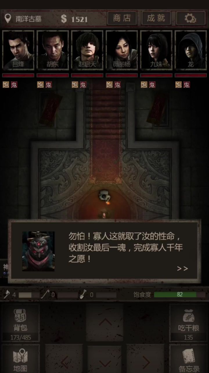无伤速通刘安截图