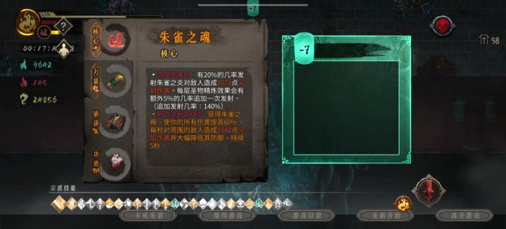 酒二无尽,我玩的是假酒吗截图