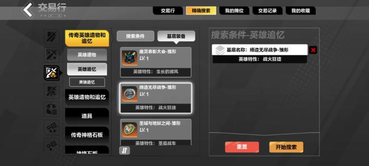 交易行BUG截图