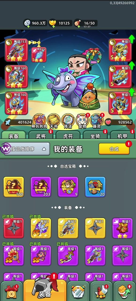 这战力还可以一直降截图