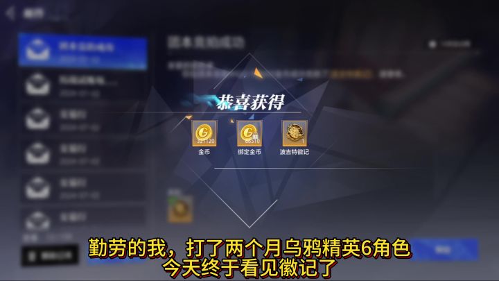 历时两个月，晶核黑巢乌鸦团本第一次出徽记！截图
