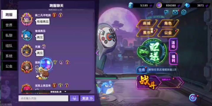 镇魂街天生为王:离别是那么的快!截图