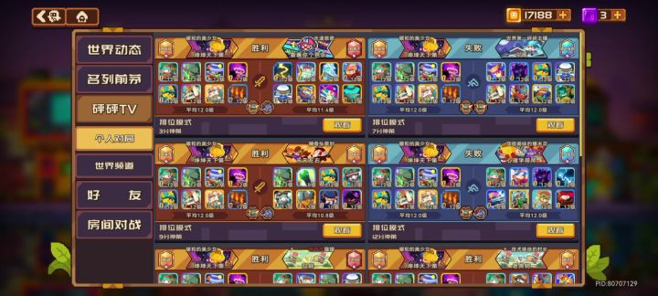 什么版本了还用幻术师加机枪截图