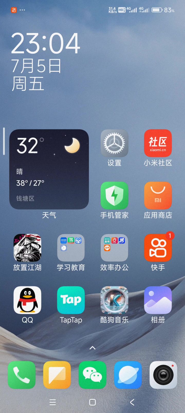 我的天猴子的广告又升级了截图