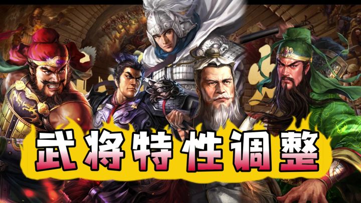 600武力赵云!吕布特性被砍!乱世烽烟特性调整!截图