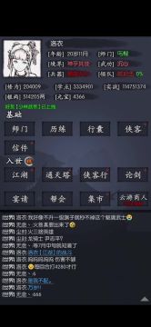 侠之大者 1-3
