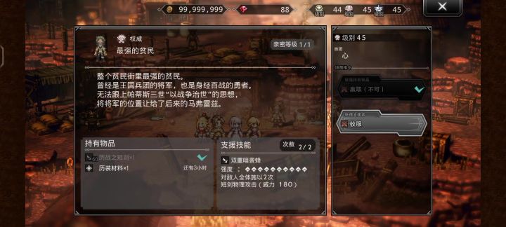 1t过历战匕首截图
