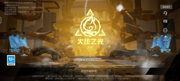 这倒霉游戏 还没玩俩小时就给我出bug截图