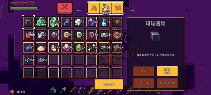 竞速截图
