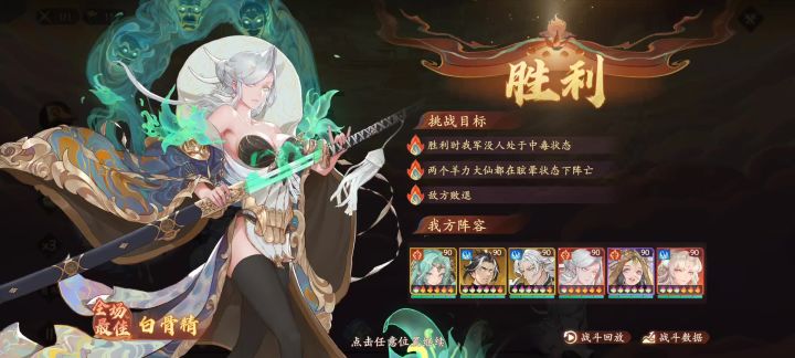 最新大闹天宫第十层的打法截图