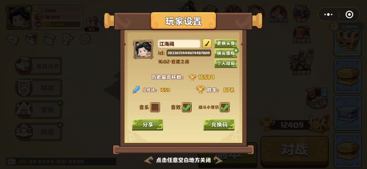两个快攻佬的对决，对面起手乐进和骁骑，来势汹汹。截图