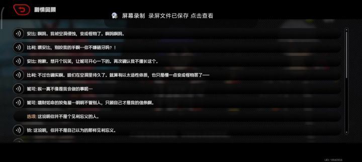 安比也太可爱了吧!截图