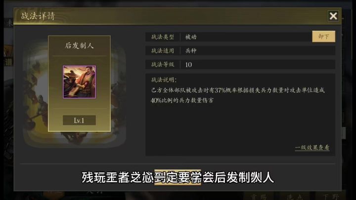 玩王者之心一定要学会后发制人，这加成伤害量实在是相当可观啊！截图
