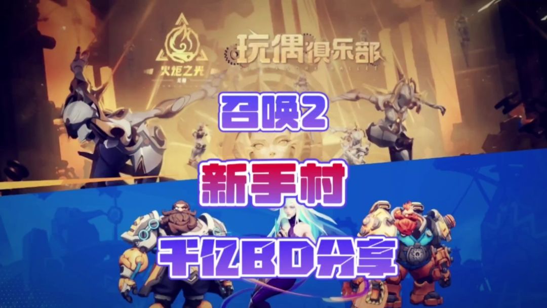 召唤二新手村千亿BD截图