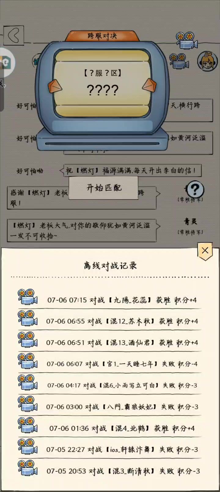 加强猴棍！（猴十凌）截图