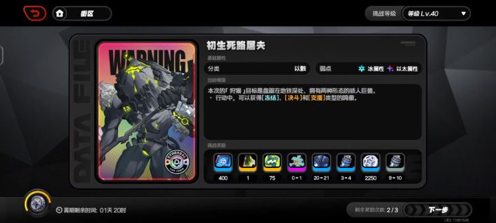 一根手指无伤40级屠夫截图