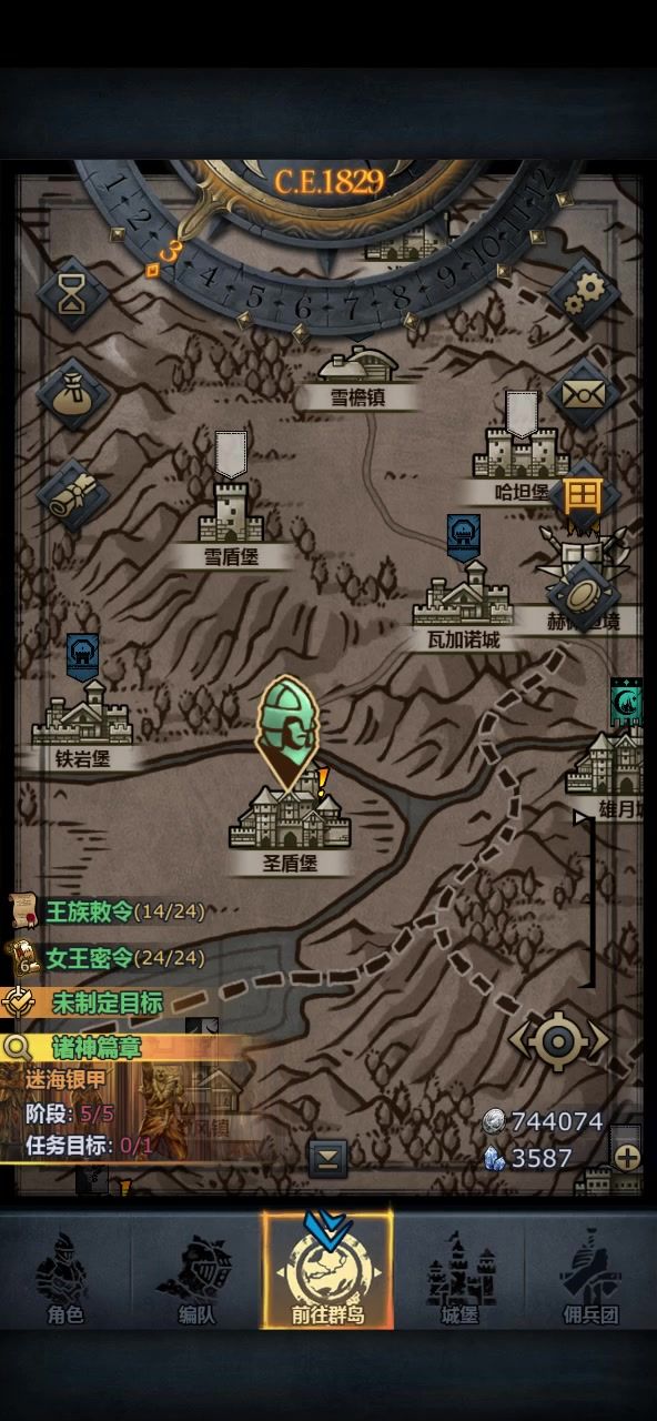 砸,瓦鲁多截图