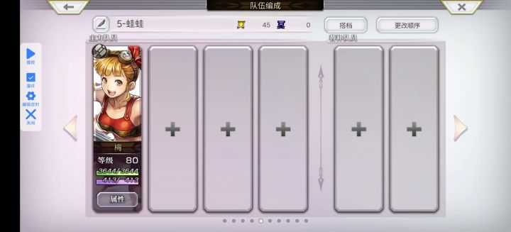 【补】回生蛙蛙配套演示视频截图