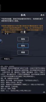 侠之大者1-4，恒山主压箱底恒山掌法