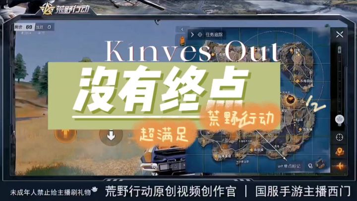 荒野行动超满足体验截图