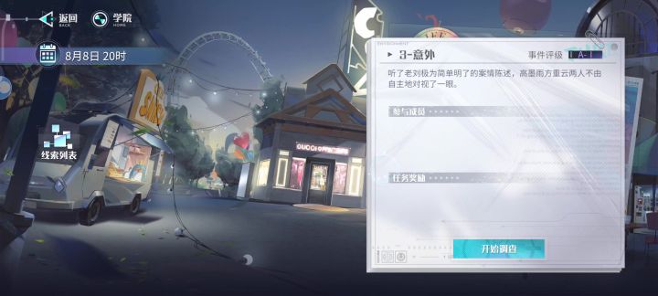 谁知道这旧档修复怎么个修复法截图