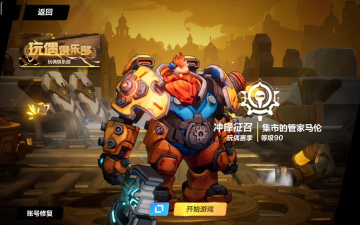 装备bug截图