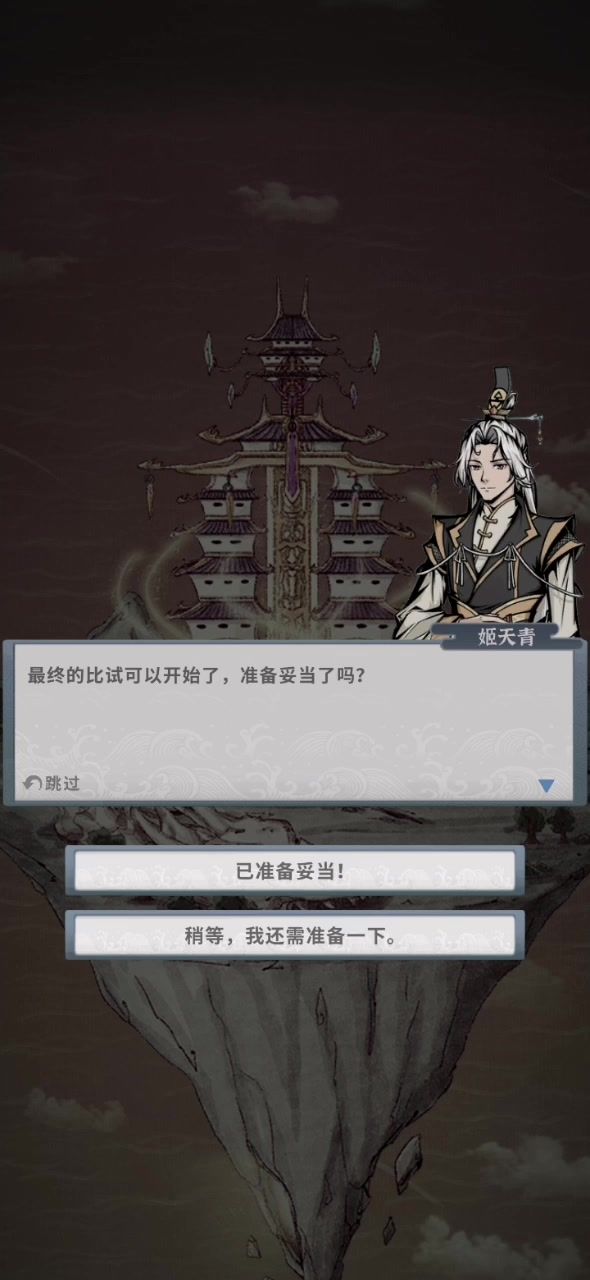 无伤过水剑截图