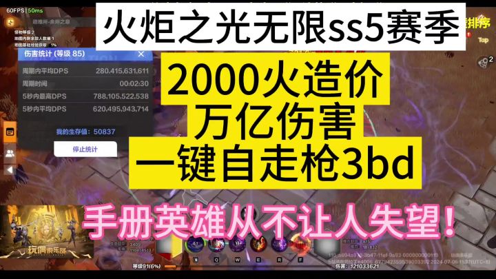 2000火造价万亿伤害飞刃一键自走枪3bd,手册英雄从不让人失望!截图