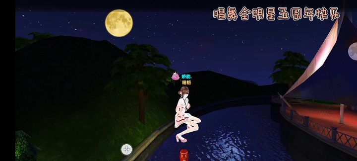唱舞全明星五周年快乐截图