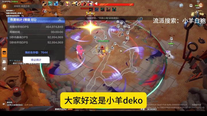 白袍破烂乱杀K8,又大又猛截图