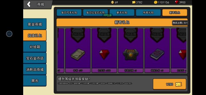 不氪金，肝的游戏，欢迎来尝试截图