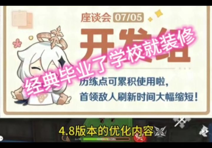 经典毕业了学校就装修截图
