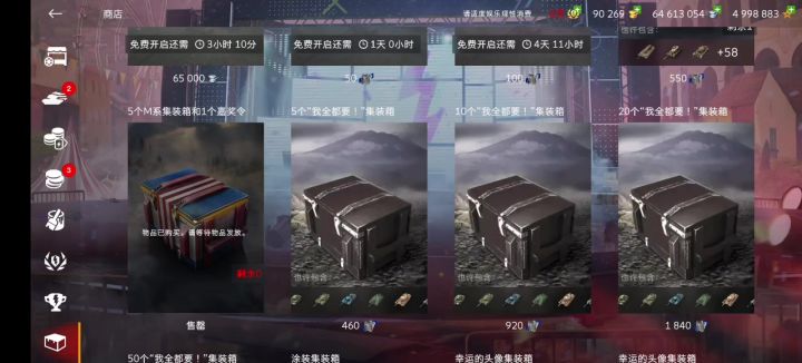 开箱子我不行 苟仓检巨恶心不是重复就是垃圾截图