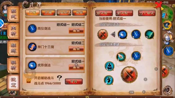 卧虎藏龙截图