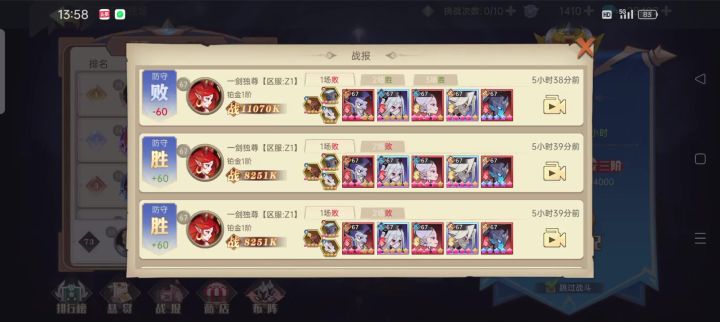 <攻略投稿>雷枪主c打跨服攻略(越战3000k)截图
