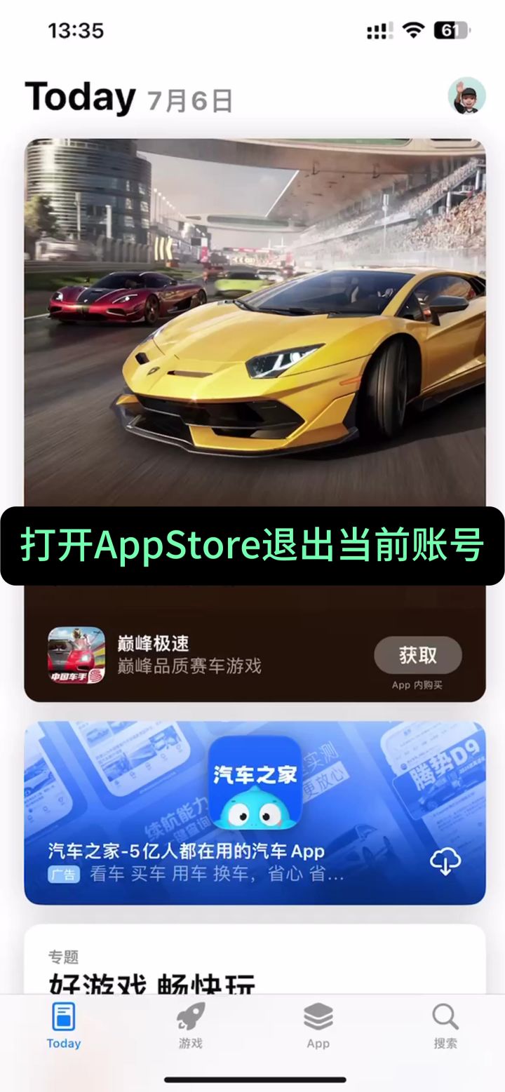 CarxStreet 苹果手机游戏下载教程截图