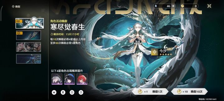 鸣潮出现重大BUG截图