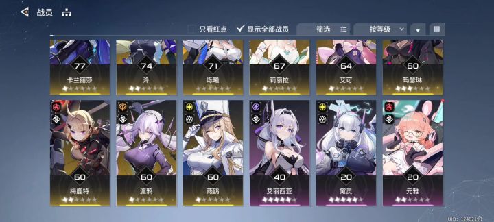 刚回归截图